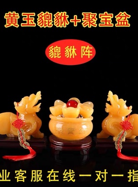 天然黄玉石貔貅招财摆件皮丘办公室客厅旺财貔犰石雕麒麟公母一对