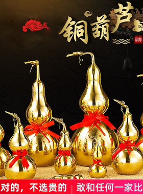 全铜葫芦摆件开口螺纹镜面有叶家居客厅玄关桌面装饰品摆设工艺品