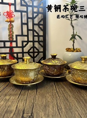 黄铜制作龙凤盖子茶盏铜杯酒杯佛堂供奉黄铜摆件工艺品茶碗三件套