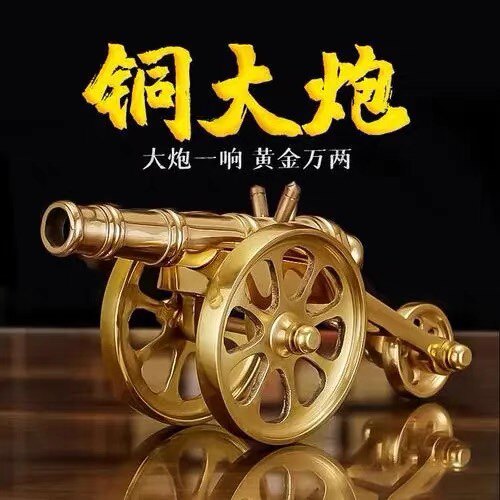 全铜大炮火炮铜炮摆件车轮土炮开业礼炮模型客厅卧室摆设装饰礼品
