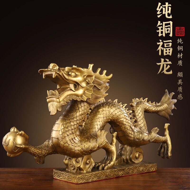 铜龙摆件纯铜十二生肖龙形五爪金龙工艺品办公室店铺青龙汉龙装饰