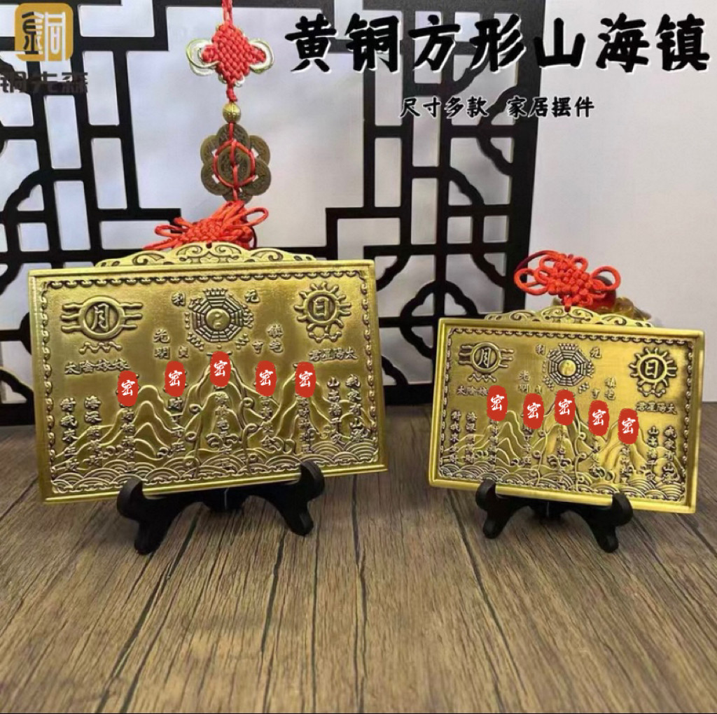 纯黄铜四方形状铜山海镇八卦镜室外挂件室内摆件太极八卦镜山海镇