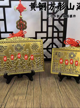 纯黄铜四方形状铜山海镇八卦镜室外挂件室内摆件太极八卦镜山海镇