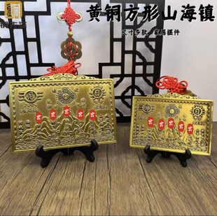 纯黄铜四方形状铜山海镇八卦镜室外挂件室内摆件太极八卦镜山海镇