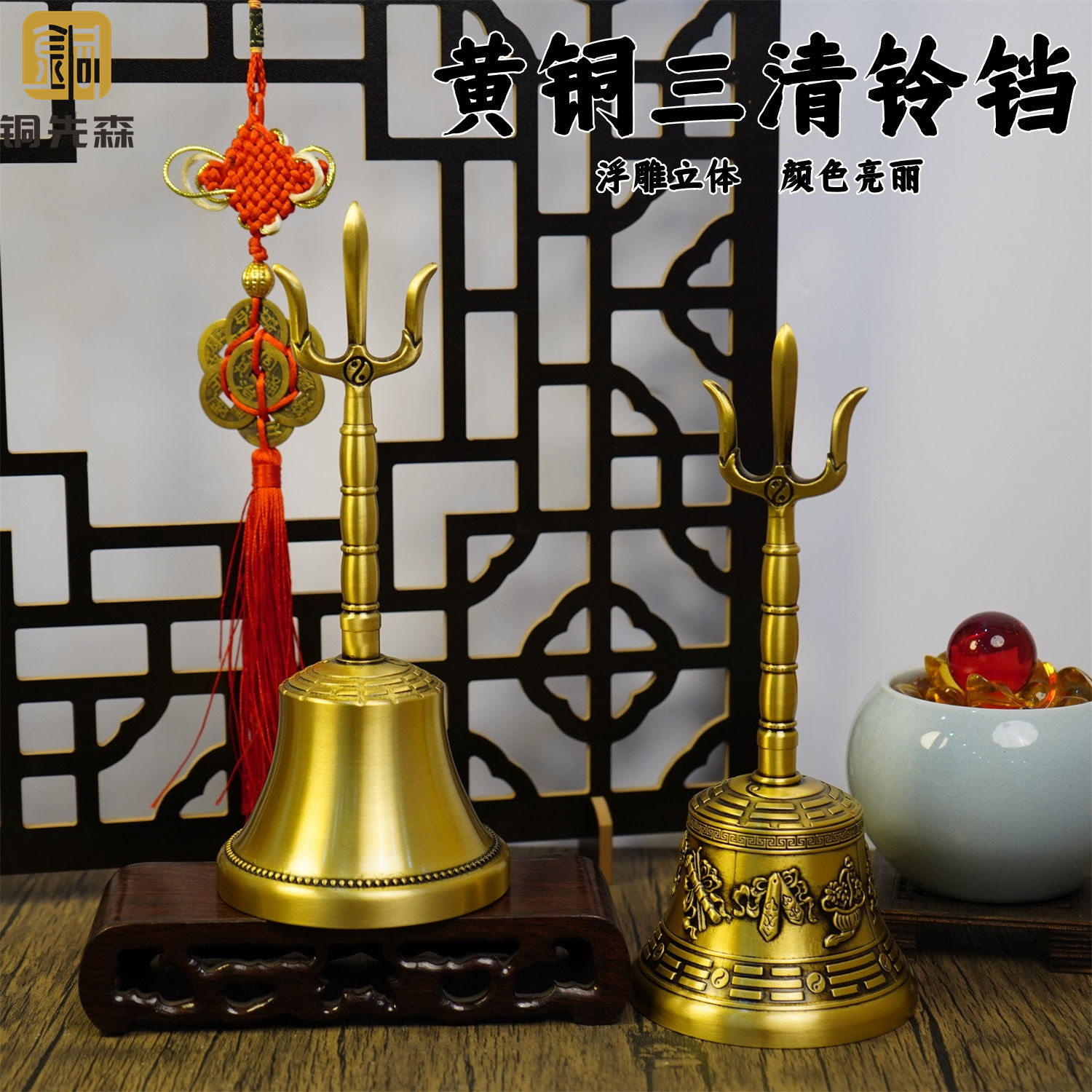 黄铜三清八仙铃八卦三清铃太极八卦铃八仙八宝铃仿古青铜铃铛