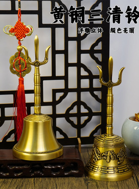 黄铜三清八仙铃八卦三清铃太极八卦铃八仙八宝铃仿古青铜铃铛