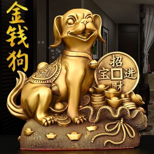 纯黄铜金钱狗补西北风缺角铜狗水招财守财生肖家居装饰工艺品摆件