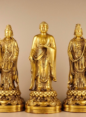 西方三圣黄铜阿弥陀佛观世音大势至菩萨观音佛像居家供奉铜像神像