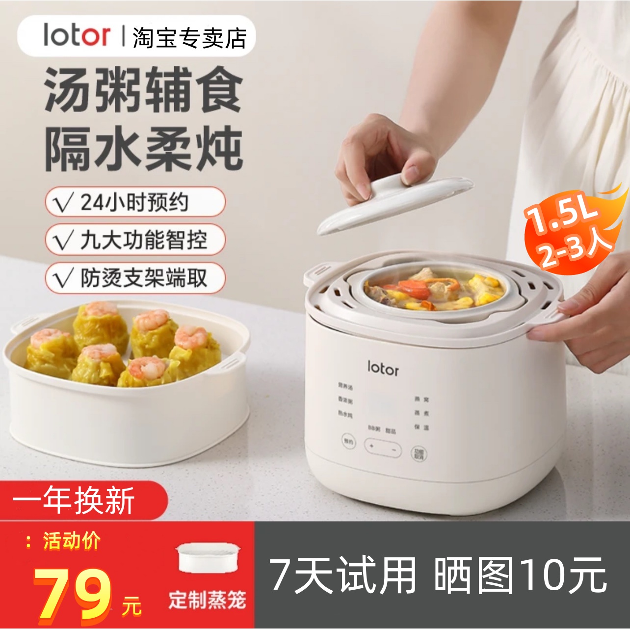 小浣熊lotor电炖盅1.5L隔水炖家用全自动煮粥煲汤炖汤电炖锅蒸锅