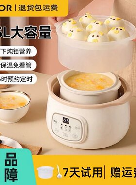 LOTOR小浣熊电炖盅1.5L隔水炖家用全自动煮粥煲汤炖汤电炖锅蒸锅