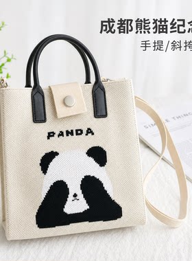 针织熊猫包成都纪念品手提斜挎包女学生小方包可爱毛线通勤礼物