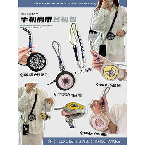 日系ball chain刺绣可爱耳机包百搭休闲日常收纳钥匙零钱包挂饰包