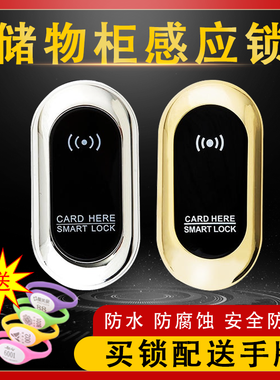 工厂直销更衣柜感应锁电子锁