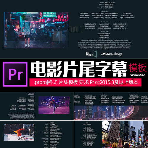 Pr字幕模板 微视频片尾演员表名单 滚动上升标题字幕 素材win/mac