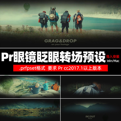 Pr转场预设Blinking Eyes 眼睛眨眼过渡转场 特效素材模板Win/Mac