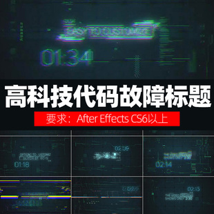 CS6标题模板Hi-Tech Glitches高科技代码故障标题
