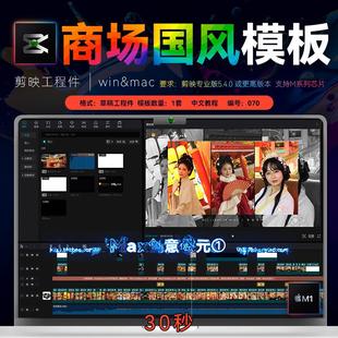 30秒剪映活动快剪国风水墨模板泼墨宣传片字幕预告MV花絮剪影素材