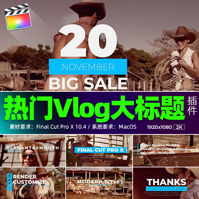 FCPX标题插件Promo Titles 10组Vlog片头大标题热门视频素材