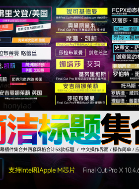 创意短视频VLOG简洁节目标题FCPX字幕插件FinalCutPro文字模板 m1