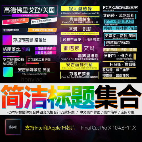 创意短视频VLOG简洁节目标题FCPX字幕插件FinalCutPro文字模板 m1