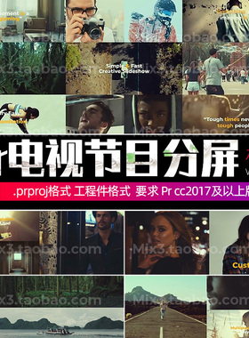 Pr视频分屏模板 Clean Multiframe简洁分屏动态图文片头 特效素材