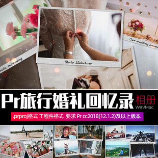 Pr模板Memories Photo婚礼电子相册同学聚会爱情故事素材win/mac