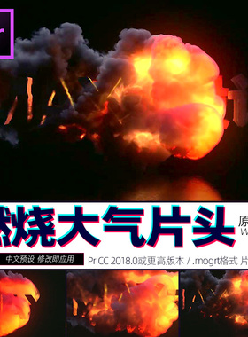 Pr字幕模板Fireball Titles火球粒子光效文字片头企业标题win/mac