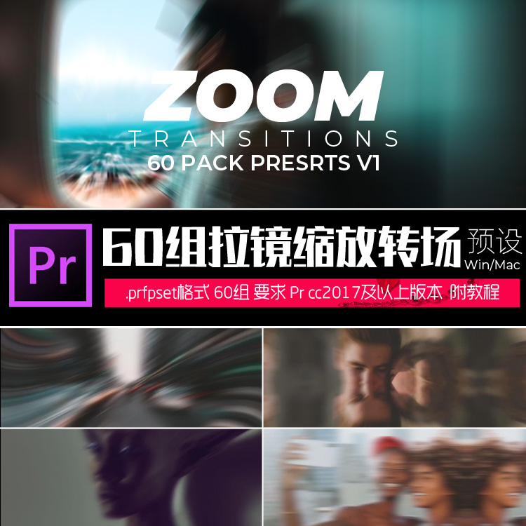 pr转场预设Motion Mirror 60组缩放移动旋转视频过渡素材win/mac