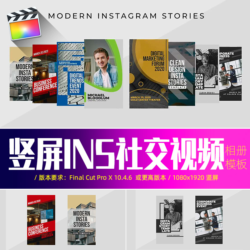 FCPX相册模板Modern Instagram Stories视频Vlog抖片社交网络素材