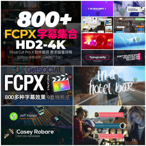 FCPX字幕插件 新闻综艺标题素材效果合集FinalCutProX模板 支持M1