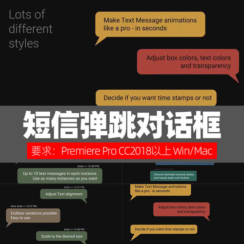 Prcc2018标题字幕模板 Text Messages 短信弹跳对话框