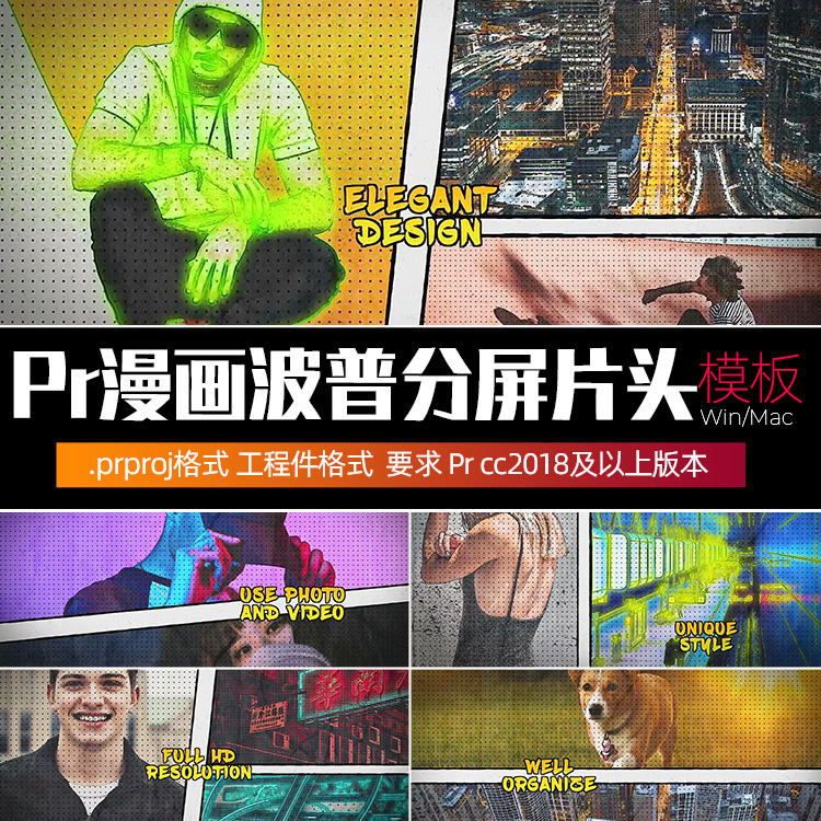 Pr片头模板Comics Opener手绘漫画波普艺术风格分镜分屏win/mac
