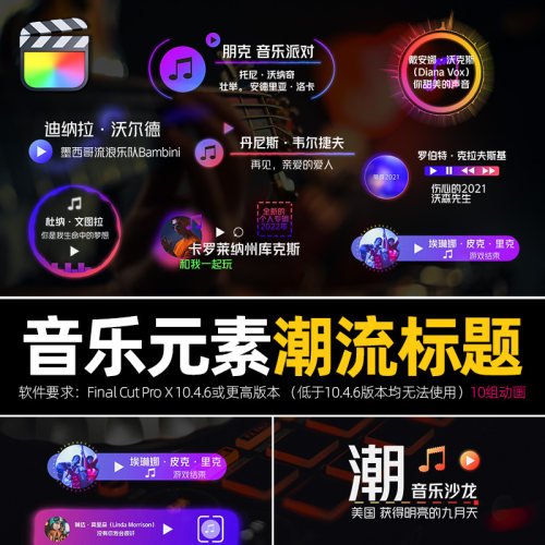 FCPX字幕插件 音乐元素时髦标题字幕素材效果模板M1
