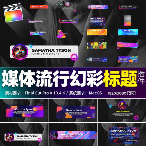FCPX字幕插件Pop Lower thirds 社交媒体视频时尚大标题片头素材