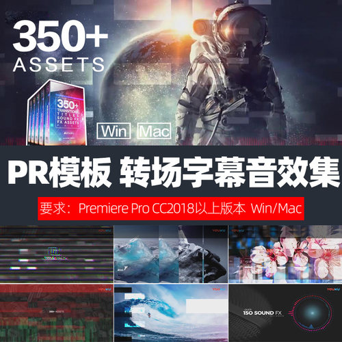 PremiereCC2015模板：350个转场效果文字标题音效合集包Win/Mac