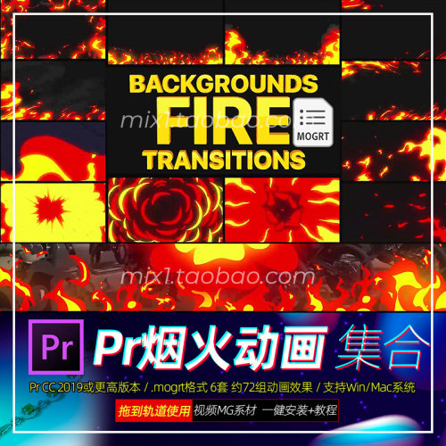 Pr动画图形预设 6套MOGRT格式 爆炸动漫卡通特效基本图形win/mac