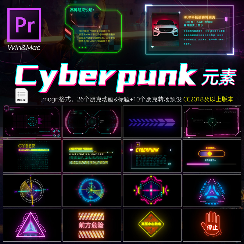 Pr字幕插件mTitle Cyberpunk赛博朋克酷炫科技感标题元素动画转场