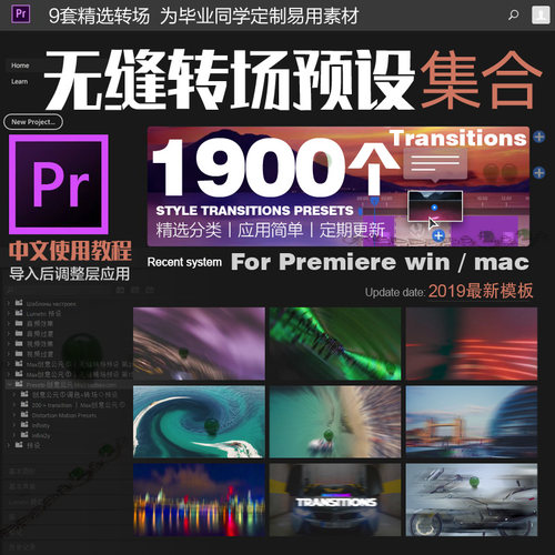 pr转场模板-无缝平移推拉扭曲过渡特效视频素材预设插件win/mac