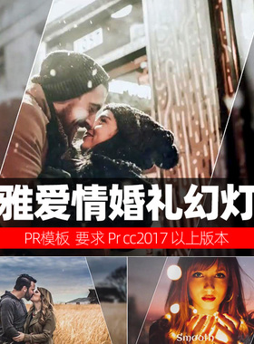 Prcc2017婚礼电子相册Love Elegant Slideshow优雅爱情婚礼幻灯片
