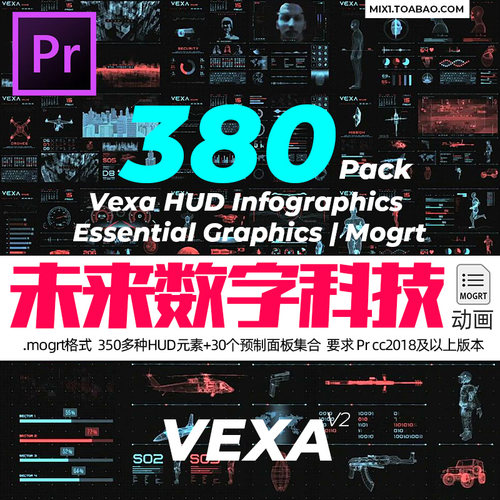 Pr预设模板-380个HUD高科技信息化动态UI图形.mogrt元素材动画包