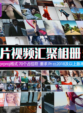 Pr相册模板Multi Video Logo视频汇聚LOGO照片视频素材win/mac