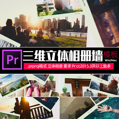 Pr 相册模板-Photo  Slideshow无缝光效三维立体相册动画win/mac