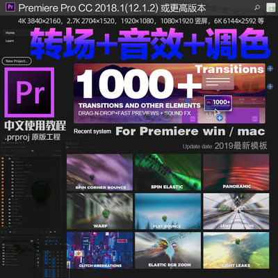 Pr模板-1000+冲击缩放干扰破损摄像机平移扭曲炫光无缝转场+音效