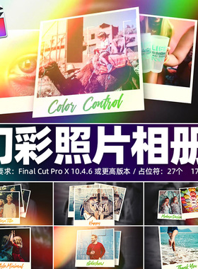 FCPX相册模板 17 Photo Slideshow 轮播博客视Vlog频照片相册素材