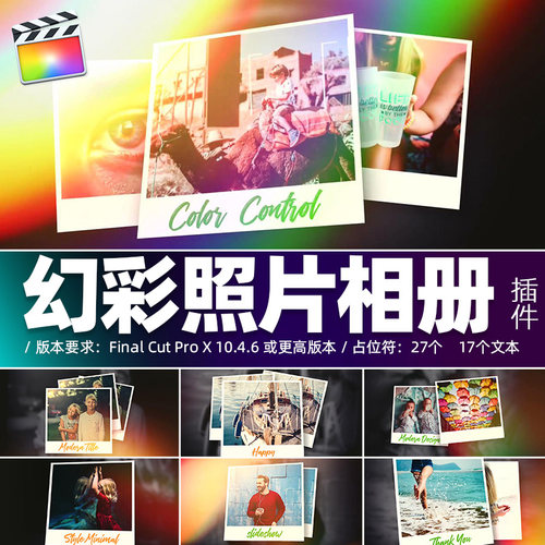 FCPX相册模板 17 Photo Slideshow 轮播博客视Vlog频照片相册素材
