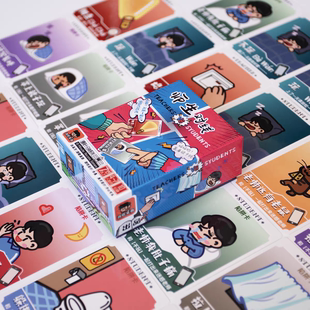 《师生对线》桌游十分钟系列游歌原创益智聚会卡牌儿童亲子玩具