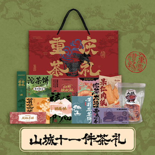 点茶挂画 重庆茶饼坊 山城七绝茶礼山城十一件茶礼盒国庆中秋送礼
