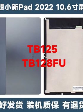 j606f屏幕总成适用联想小新pad屏幕总成tb128fu j607f 触摸内外屏