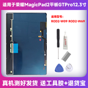 液晶显示屏幕总成 12.3寸原装 ROD2 W09适用于荣耀平板MagicPad2
