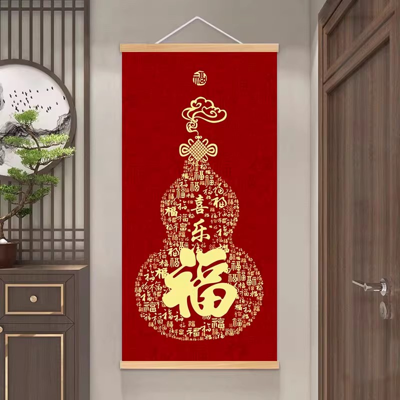 新中式平安福字葫芦挂画客厅背景墙入户玄关喜庆祝福百福图卷轴画